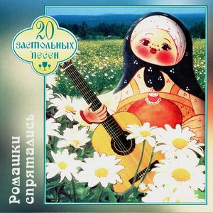 Ах, Настасья