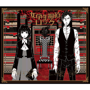 古書屋敷殺人事件