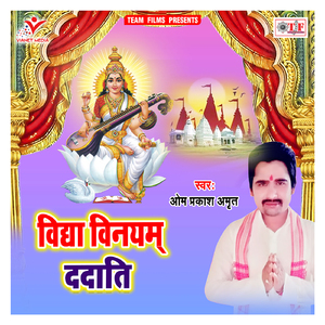 Padal Likhal Rauwe Upkar Ba