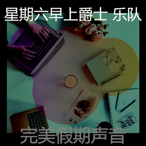 有趣睡眠情怀