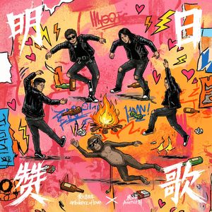 no friends no life （致敬吴老大）