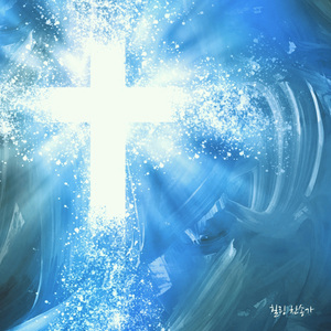 나의 영원하신 기업