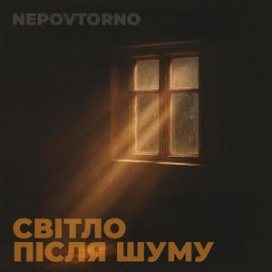 Останнє слово