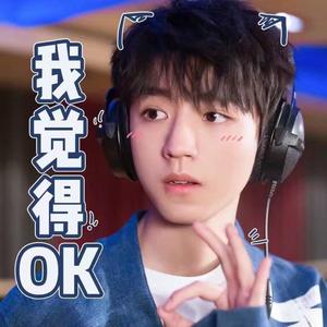 小螃蟹的思念（ cover 王俊凯）