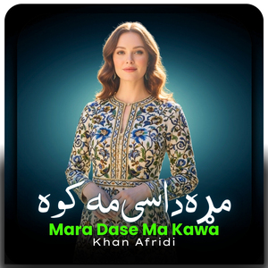 Mara Dase Ma Kawa