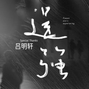 逞强1660560014985_1_1_160746_track0_160746