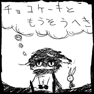 フォ一チュ一ン・クリスマス