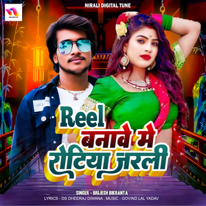 Reel Banawe Me Rotiya Jarali