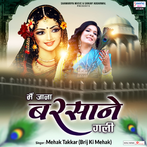 Main Jana Barsane Gali