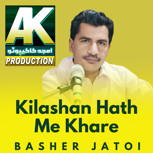 Kar Mutha Khtim Yari