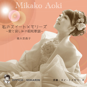 また逢う日まで