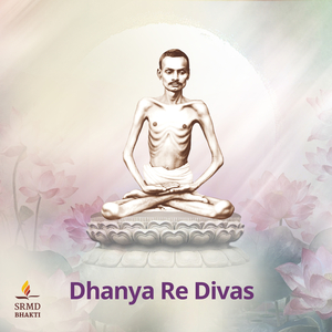 Dhanya Re Divas