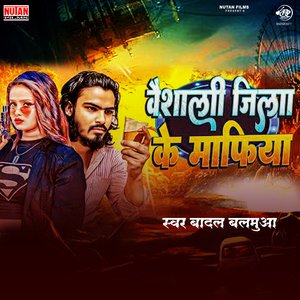 Vaishali Jila Ke Mafiya