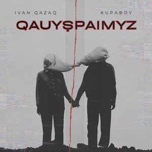 Qauyşpaimyz