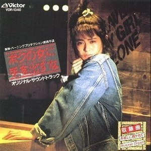 木枯しに抱かれて