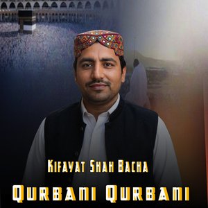 Qurbani Qurbani