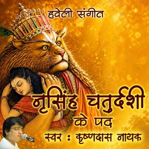 Hari Rakhe Tahi Dar Kako