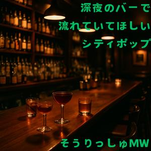 ワンモア・ラブソング