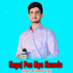Kagaj Pen Liya Kanuda