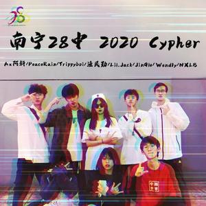 南宁28中 2020 Cypher