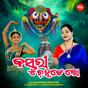 Kasturi Chahate Lo