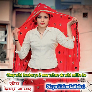 Chap Rahi Kaniya Pa 2 Mor Esharo De Rahi Milba Ko