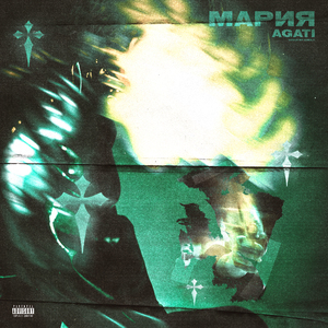 Мария