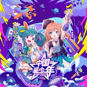 元气满满过新年（精华版）