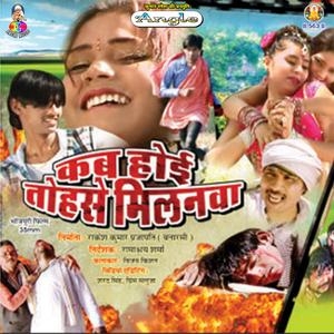 Badi Use Bhail Ba