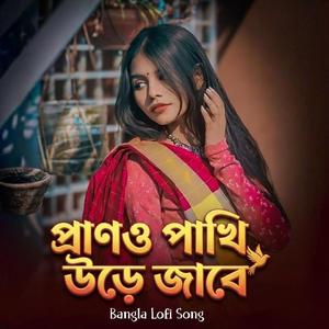 Pran O Pakhi Ure Jabe