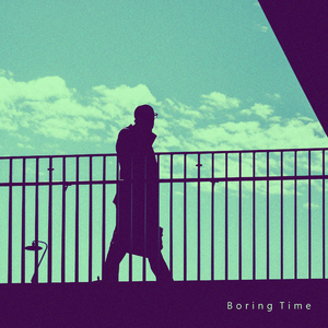 지루한 시간