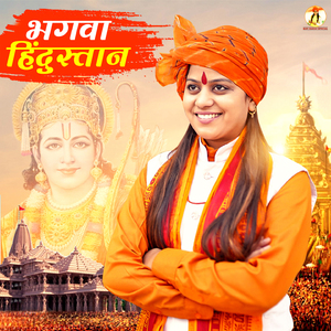 Bhagwa Hindustan