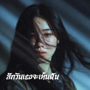 ใจไม่เคยจำ