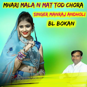 Dever Do Mang Dorani Kun Dego Jhagdo