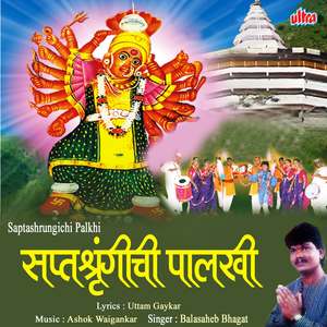 Bharjari Bhagwa Lavlay Nishan Ga Devi