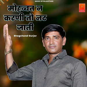 Mohbbat Ne Karni To Nat Jati