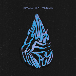 Мила не плач