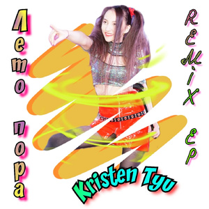 Лето пора (Dj D. Slap & Upfinger Remix) [Extended]