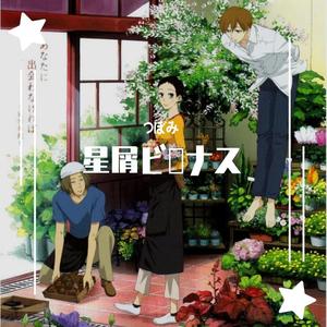 星屑ビーナス