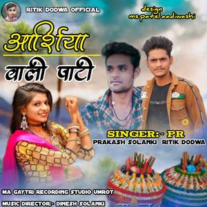 Arshiya Wali Pati (feat. Prakash Solanki & Ritik Dodva)