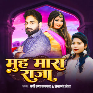 Muh Mara Raja