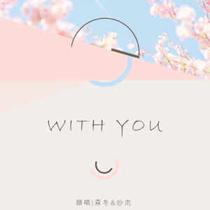 With You