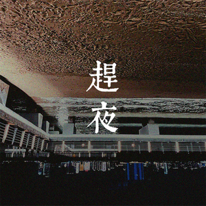 那是我最爱的你