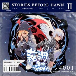 落泪（DJ小辞Remix）