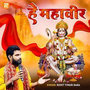 He Mahaveer