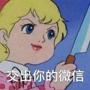 歪歪？一电话情歌首