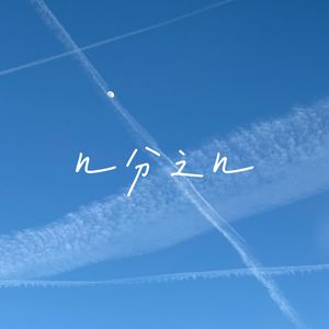 几分之几（You Complete Me）