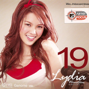 Tommai mai rub suk tee (Special) : ทำไมไม่รับสักที