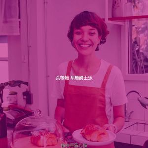 微妙的起来心情