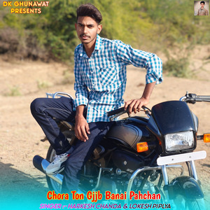 Chora Ton Gjjb Banai Pahchan